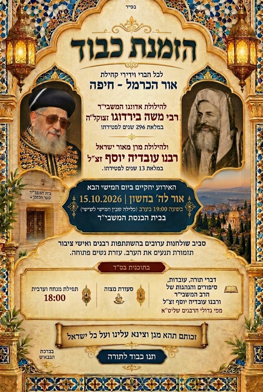 המשבי